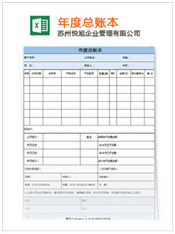 埇桥记账报税